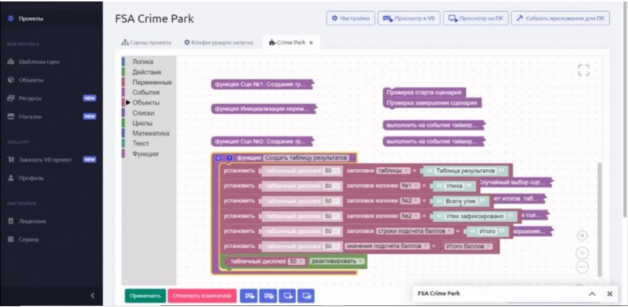 Red Edublock Code Набор виртуальной реальности EDUBLOCK Start Bundle Flow в Москве ...